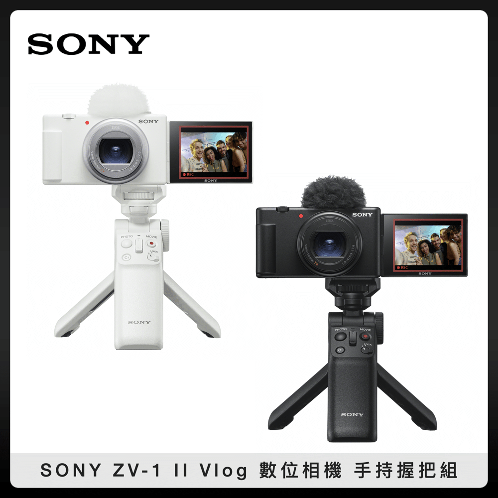 註冊送原電】SONY ZV-1 II Vlog數位相機手持握把組兩色選(公司貨