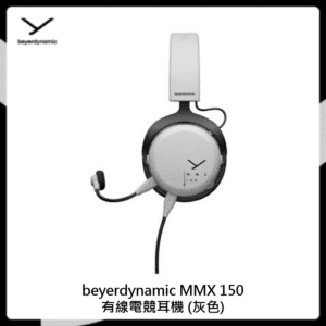 beyerdynamic MMX 150有線電競耳機 (灰色)
