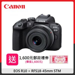 (送1600禮券)Canon EOS R10 + RFS18-45mm STM單鏡組