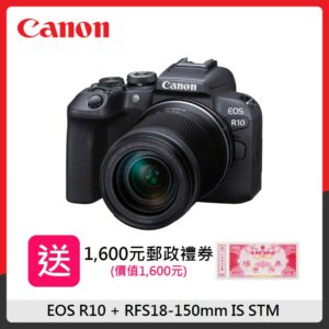 (送1600禮券)CANON EOS R10 + RFS18-150mm IS STM