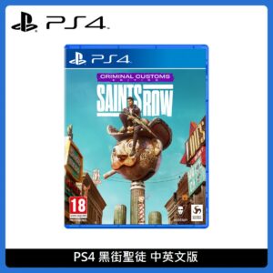 PlayStation 索尼 PS4 黑街聖徒 Saints Row 中英文版