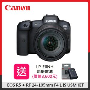 (送原電)Canon EOS R5 RF 24-105mm F4L IS USM 單鏡組