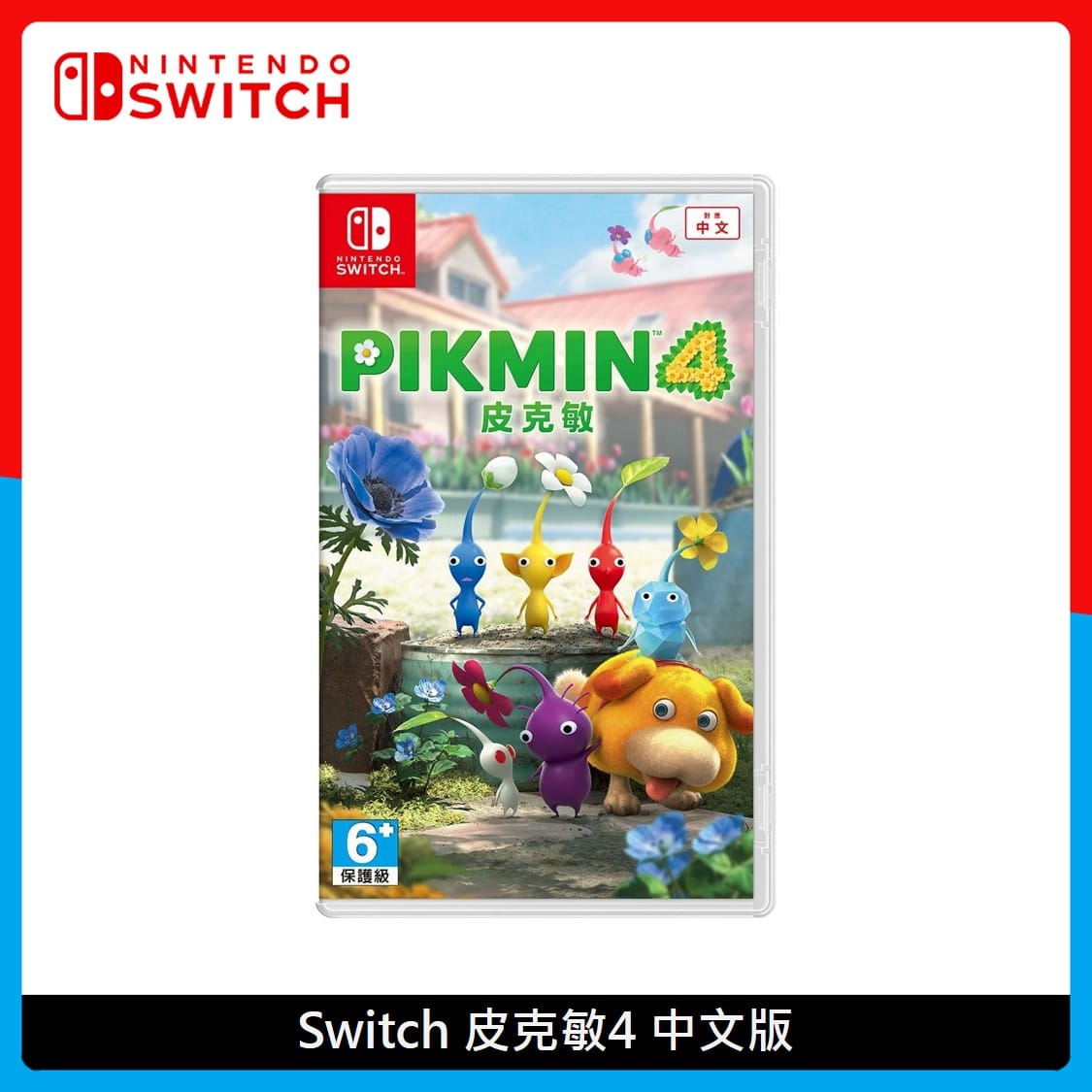 Nintendo Switch 皮克敏4 中文版贈特典| 法雅客網路商店
