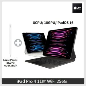Apple iPad Pro 11吋 平板電腦 M2 WiFi 256G 第4代+Apple Pencil (第二代) MU8F2TA/A