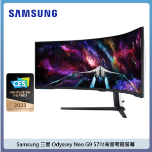 Samsung 三星 Odyssey Neo G9 57吋 Dual 4K UHD 240Hz曲面電競螢幕