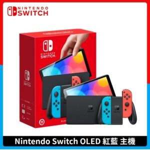 Nintendo Switch 任天堂 OLED主機 電光紅藍 公司貨
