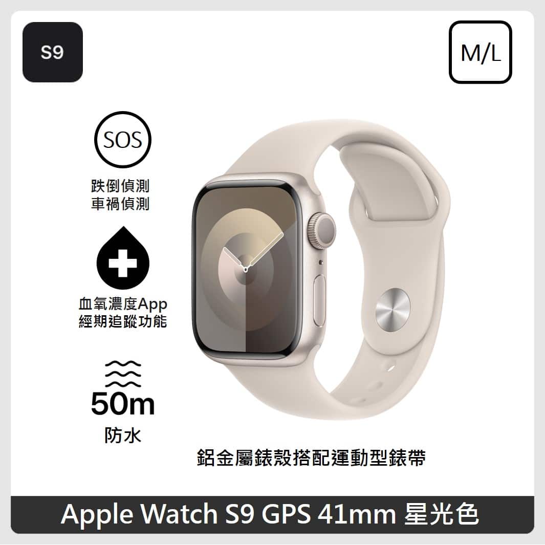 【Apple】Apple Watch S9 GPS 41mm M/L 鋁金屬錶殼搭配運動型錶帶 5色