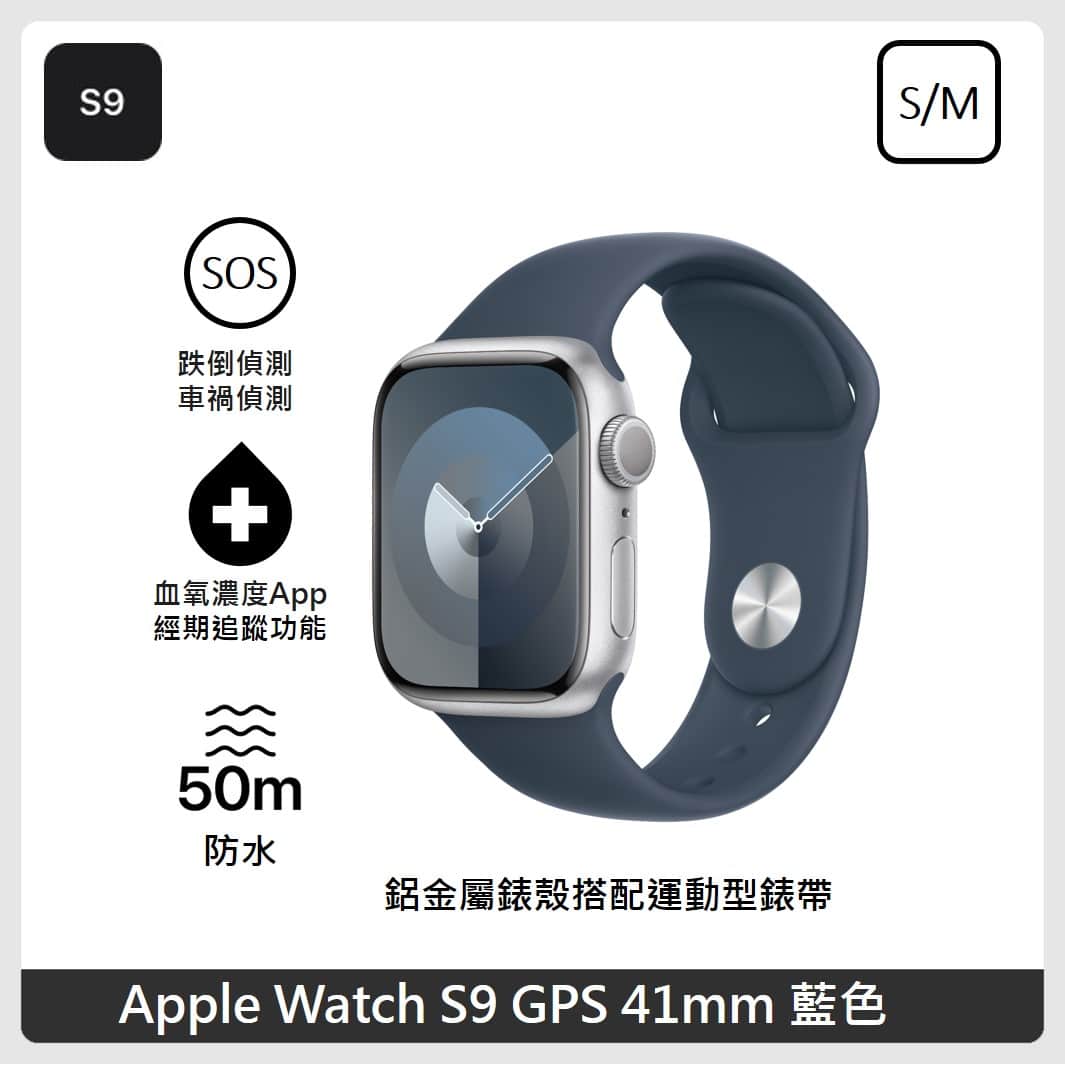 Apple Watch S9 GPS 41mm S/M 鋁金屬錶殼搭配運動型錶帶5色| 法雅客網