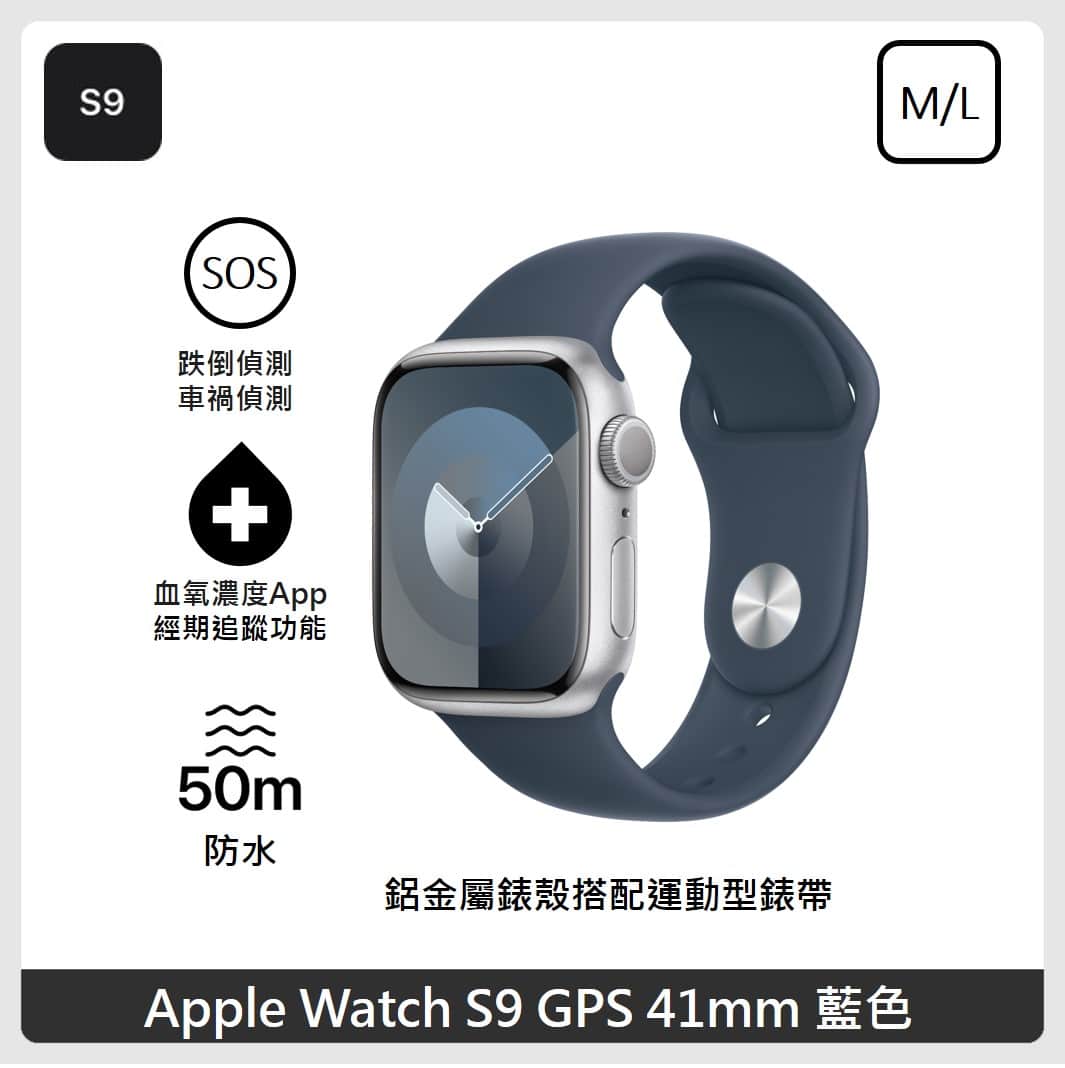 Apple】Apple Watch S9 GPS 41mm M/L 鋁金屬錶殼搭配運動型錶帶5色| 法