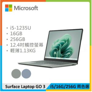 Microsoft 微軟 Surface Laptop Go 3 (i5/16G/256G) 兩色選