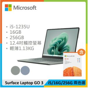 【M365超值組】Microsoft 微軟 Surface Laptop Go 3 (i5/16G/256G) 兩色選