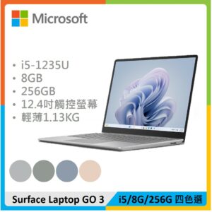 Microsoft 微軟 Surface Laptop Go 3 (i5/8G/256G) 四色選