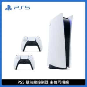 PlayStation PS5 雙DualSense™ 無線控制器 主機同捆組