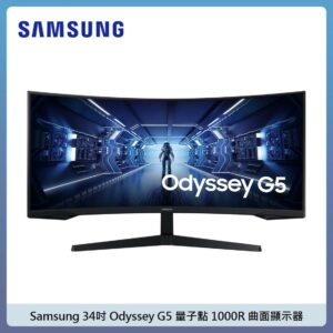 Samsung 34吋 Odyssey G5 量子點 1000R 曲面顯示器