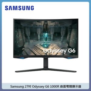 Samsung 27吋 Odyssey G6 1000R 曲面電競顯示器