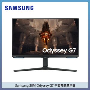 Samsung 28吋 Odyssey G7 平面電競顯示器