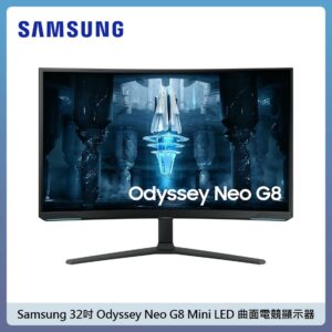 Samsung 32吋 Odyssey Neo G8 Mini LED 曲面電競顯示器