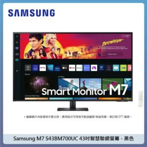 Samsung M7 S43BM700UC 43吋智慧聯網螢幕 – 黑色