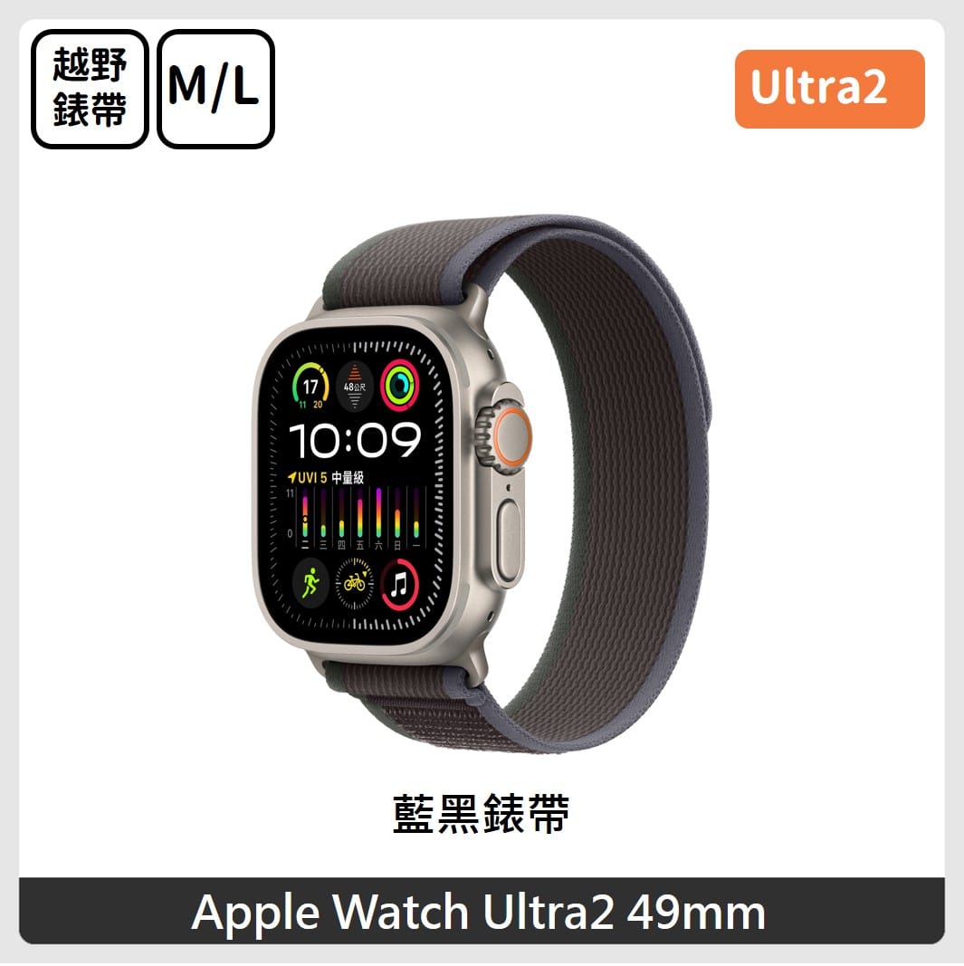 Apple Watch Ultra 2 (GPS + Cellular) 49mm M/L 鈦金屬錶殼搭配越野錶
