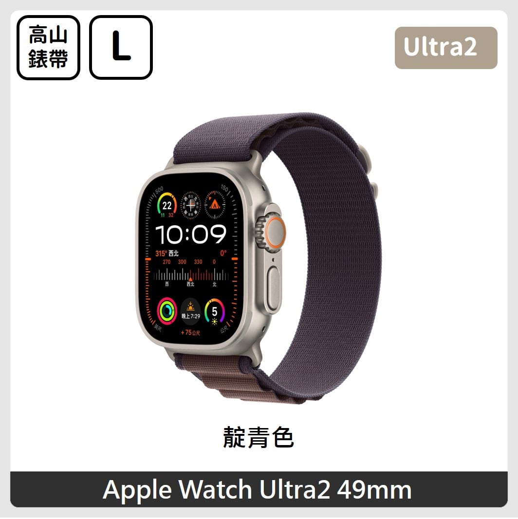 Apple】Apple Watch Ultra 2 (GPS + Cellular) 49mm L 鈦金屬錶殼搭配