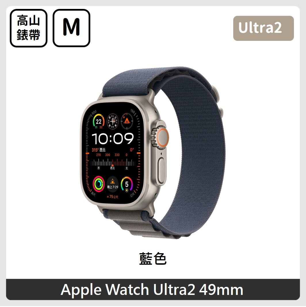 Apple Watch Ultra 2 (GPS + Cellular) 49mm M 鈦金屬錶殼搭配高山錶環