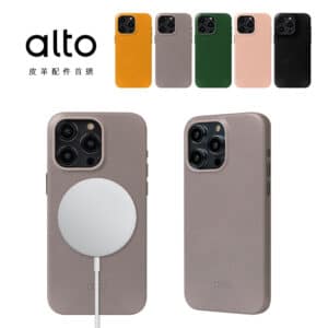 Alto Clop 磁吸皮革手機殼 （iPhone 15 ProMax系列）5色選