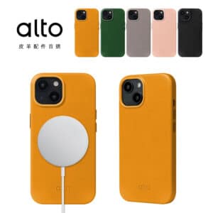 Alto Clop 磁吸皮革手機殼 （iPhone 15 系列） 5色選