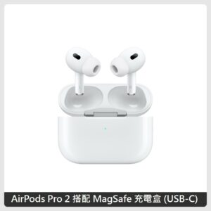 Apple AirPods Pro (第 2 代) 搭配 MagSafe 充電盒 (USB‑C)