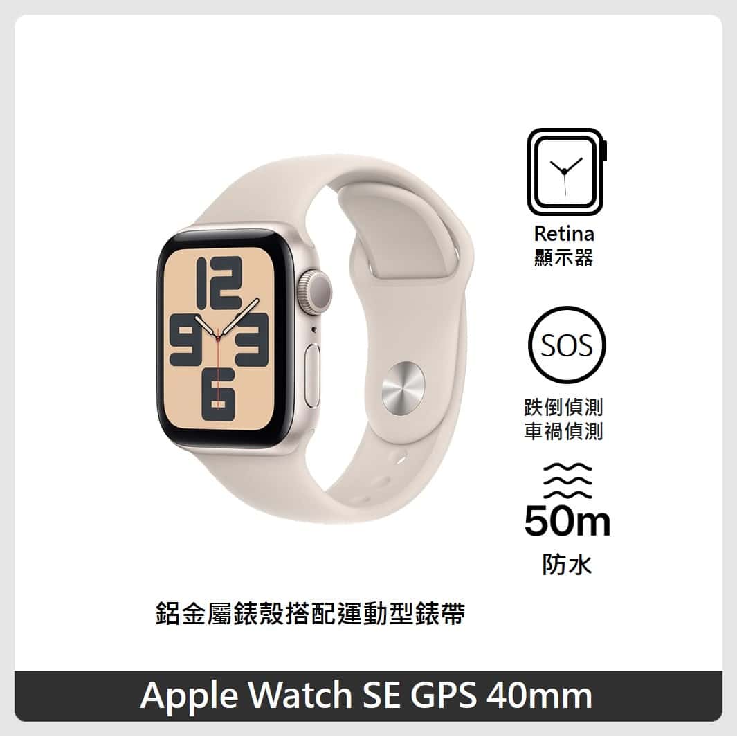 Apple Watch SE GPS 40mm 鋁金屬錶殼配運動錶帶(M/L) | 法雅客網路商店