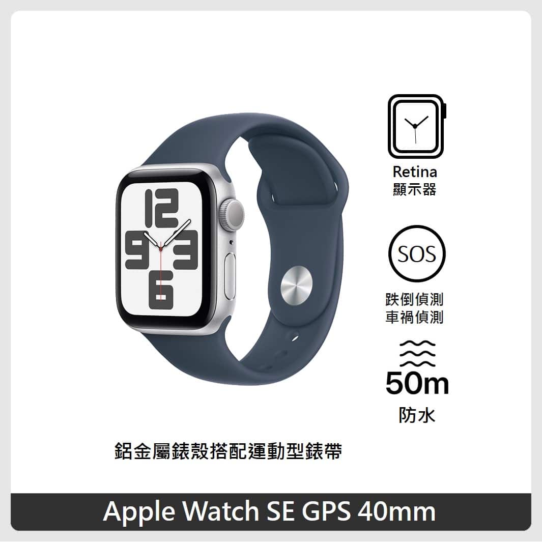 Apple Watch SE GPS 40mm 鋁金屬錶殼配運動錶帶(S/M) | 法雅客網路商店