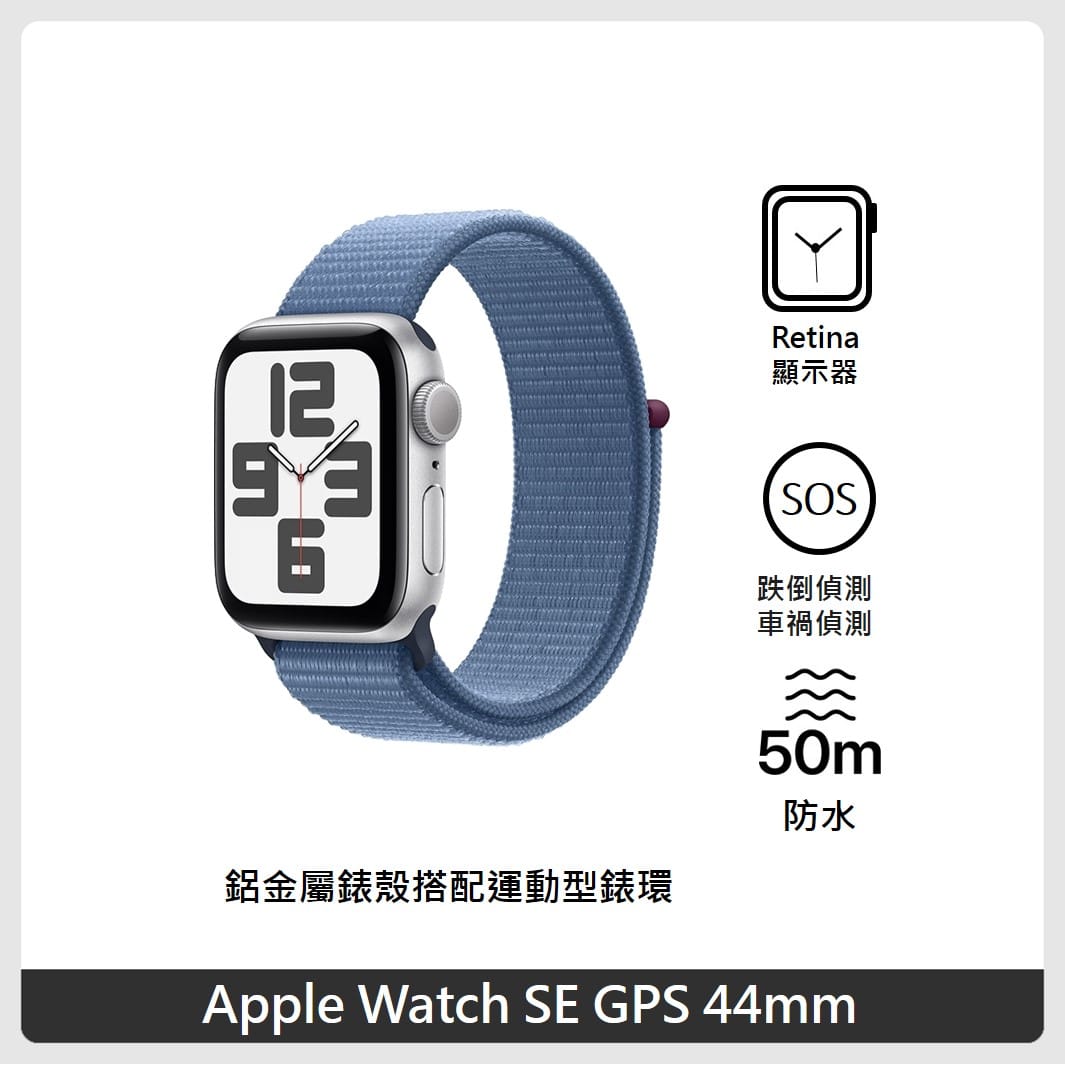 Apple Watch SE GPS 40mm 鋁金屬錶殼配運動錶環| 法雅客網路商店