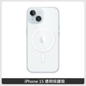 Apple iPhone 15 透明保護殼 (MT203FE/A)