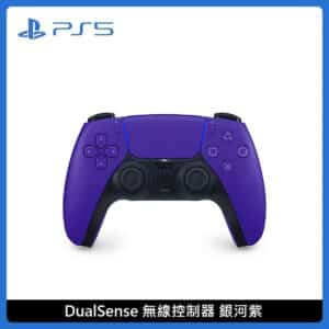 PlayStation PS5 DualSense 無線控制器 銀河紫 CFI-ZCT1G04
