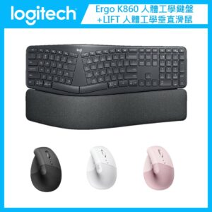 羅技 Logitech Ergo K860 人體工學鍵盤+ LIFT 人體工學垂直滑鼠