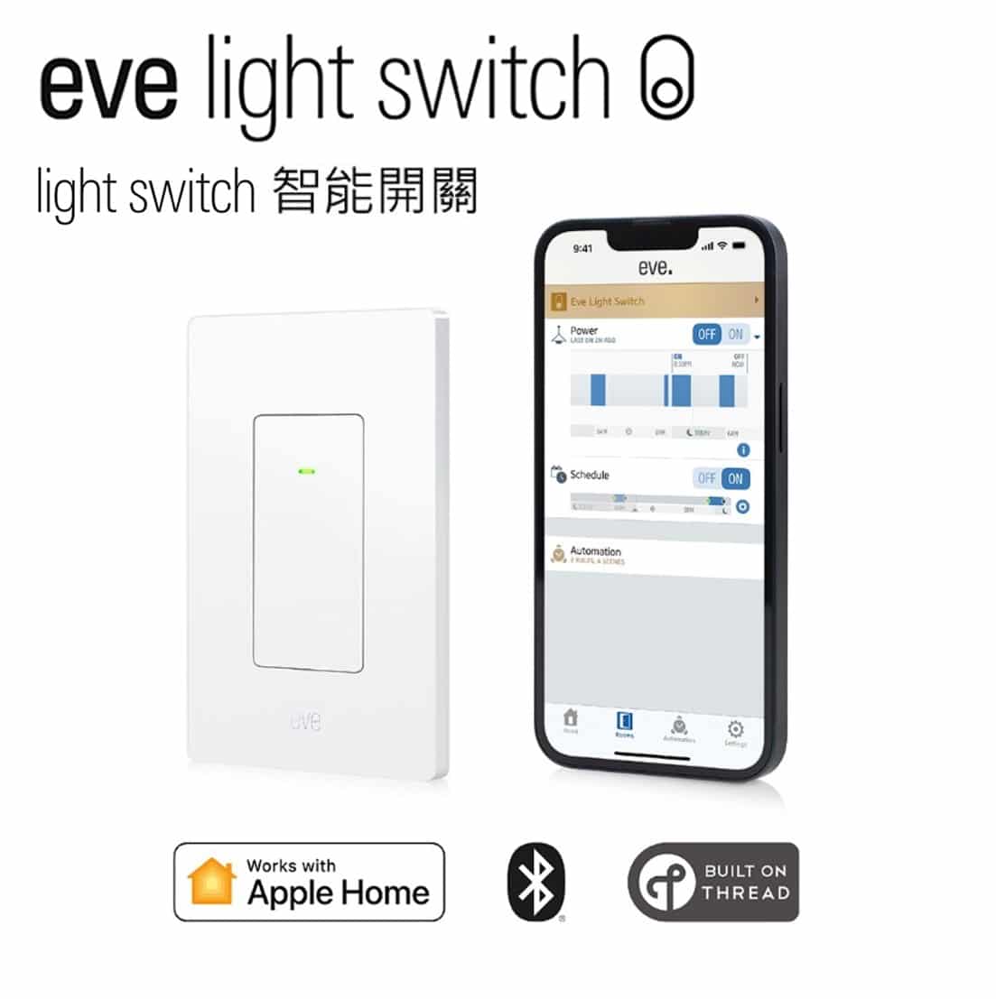 Eve Light Switch - Apple