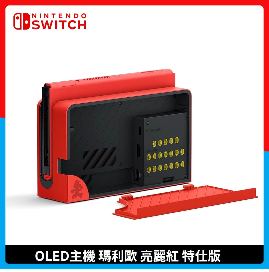 Nintendo Switch OLED主機瑪利歐驚奇組合| 法雅客網路商店