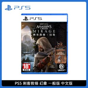 PlayStation PS5 刺客教條：幻象 中文一般版