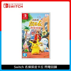 Nintendo Switch 名偵探皮卡丘 閃電回歸 中文版