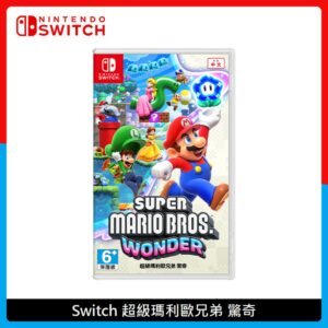 Nintendo Switch NS 任天堂 超級瑪利歐兄弟 驚奇 Wonder 中文版