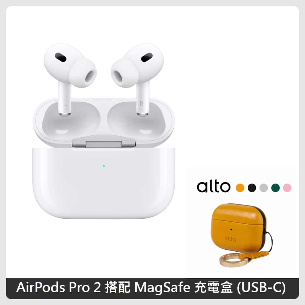 Apple AirPods Pro (第2 代) 搭配MagSafe 充電盒(USB‑C) + Alto