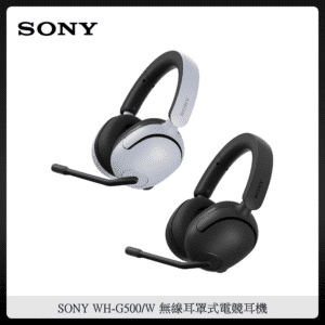 SONY WH-G500/W 無線耳罩式電競耳機 (兩色選)