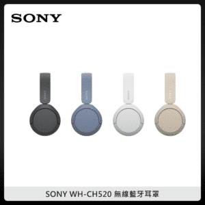 SONY WH-CH520 無線藍牙耳罩 (四色選)