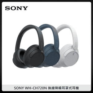 SONY WH-CH720N 無線降噪耳罩式耳機 (三色選)