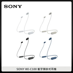 SONY WI-C100 藍牙頸掛式耳機 (四色選)