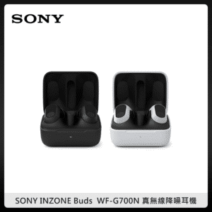 SONY INZONE Buds WF-G700N 真無線降噪遊戲耳塞式耳機 (兩色選)