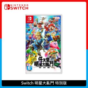 Nintendo Switch NS 明星大亂鬥 特別版 任天堂