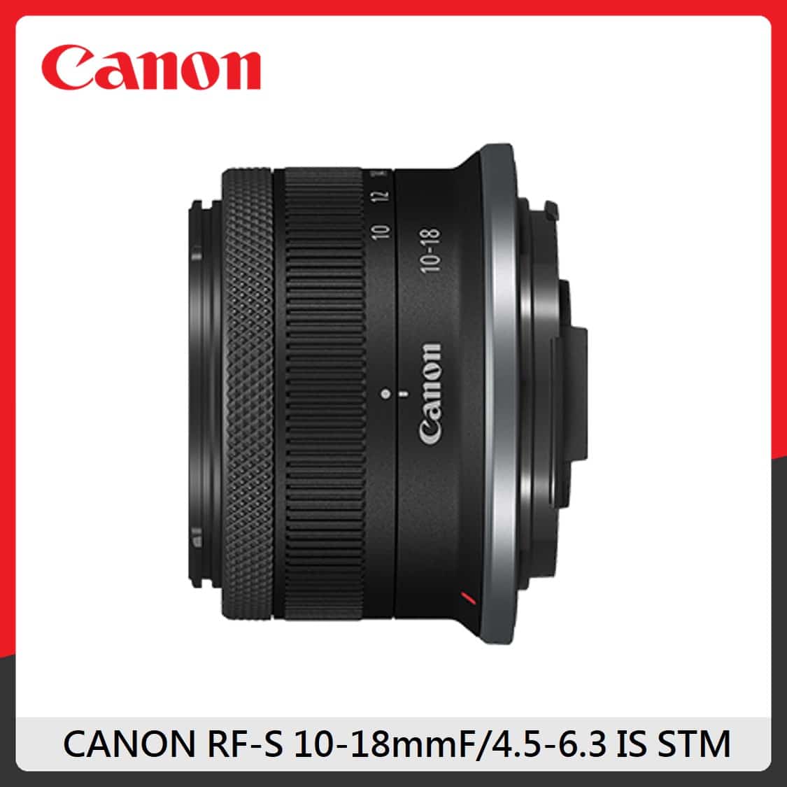 Canon RF-S10-18mm F/4.5-6.3 IS STM 輕巧超廣角APS-C 變焦鏡| 法雅客