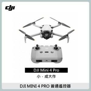 DJI MINI 4 PRO 普通遙控器 空拍機/無人機(聯強國際貨/DJI RC2)