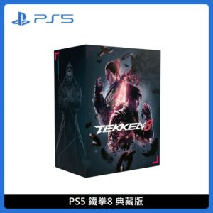 PlayStation PS5 鐵拳 8 Tekken 8 中文版 典藏版 SONY
