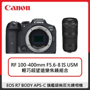 Canon EOS R7 BODY + RF 100-400mm F5.6-8 IS USM 限時超值組合